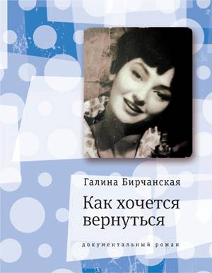 birchanskaja_cover.jpg birchanskaja_cover.jpg